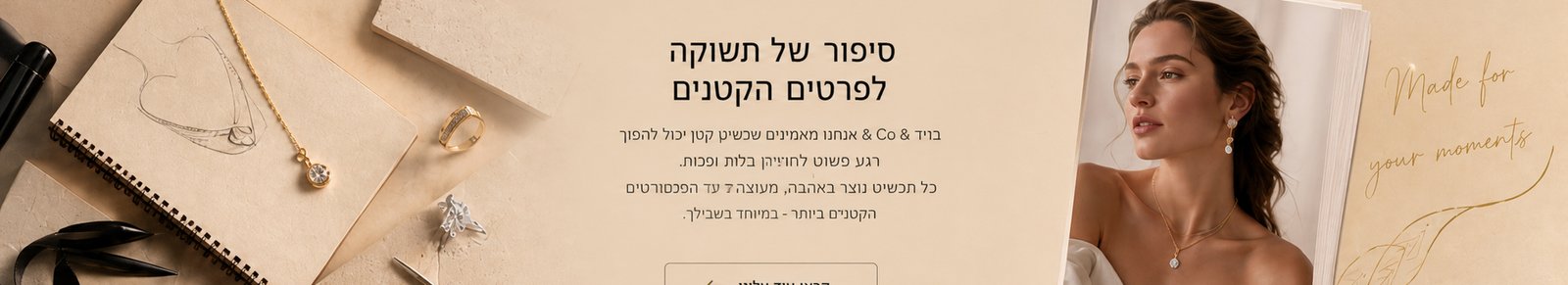 סיפור של תשוקה לפרטים הקטנים, הסטודיו של Roz and Co
